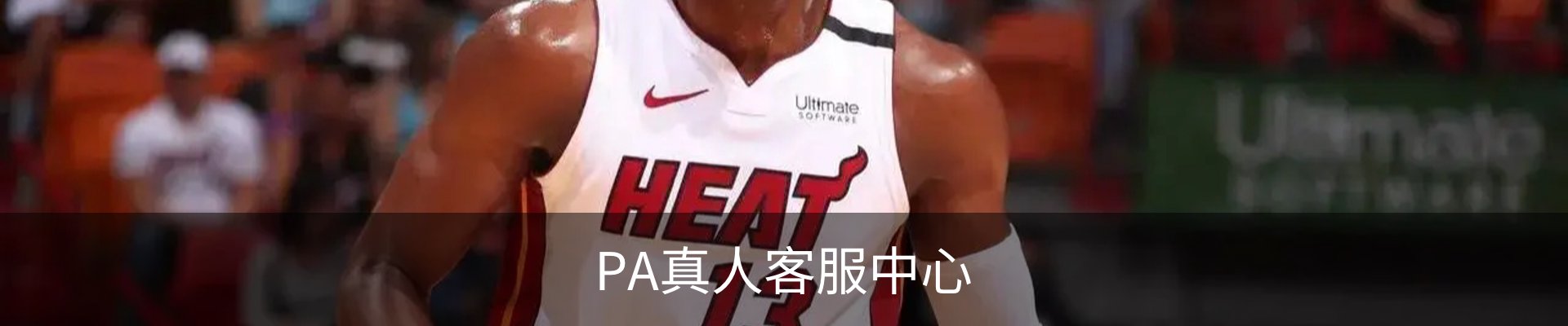 PA真人客服中心