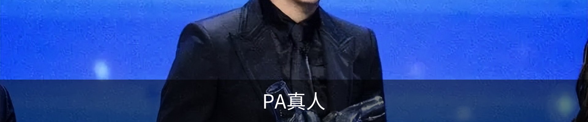 PA真人-PA视讯-PA官方网站